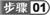 步骤\步骤1.jpg