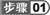 步骤\步骤1.jpg